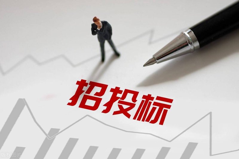 招标代理